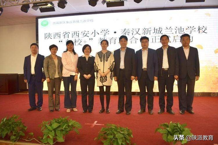 西咸新区秦汉新城兰池学校怎么样,西咸新区兰池学校怎么样