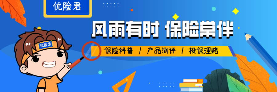 最佳女性重疾险TOP2