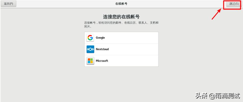 简述linux系统安装步骤,linuxweblogic安装及部署教程