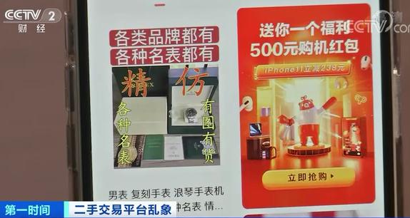 闲鱼被举报售假封七天怎么处理,闲鱼老是提示违规售假