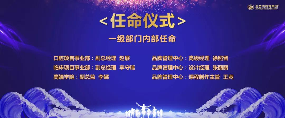 乘风破浪盛典年会,乘风破浪年会盛典