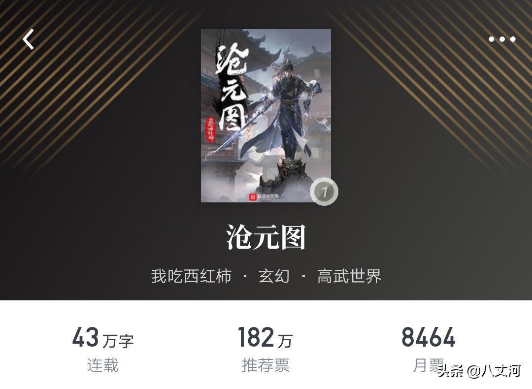 五本值得熬夜去读的仙侠玄幻小说,好看的玄幻仙侠小说仙草级