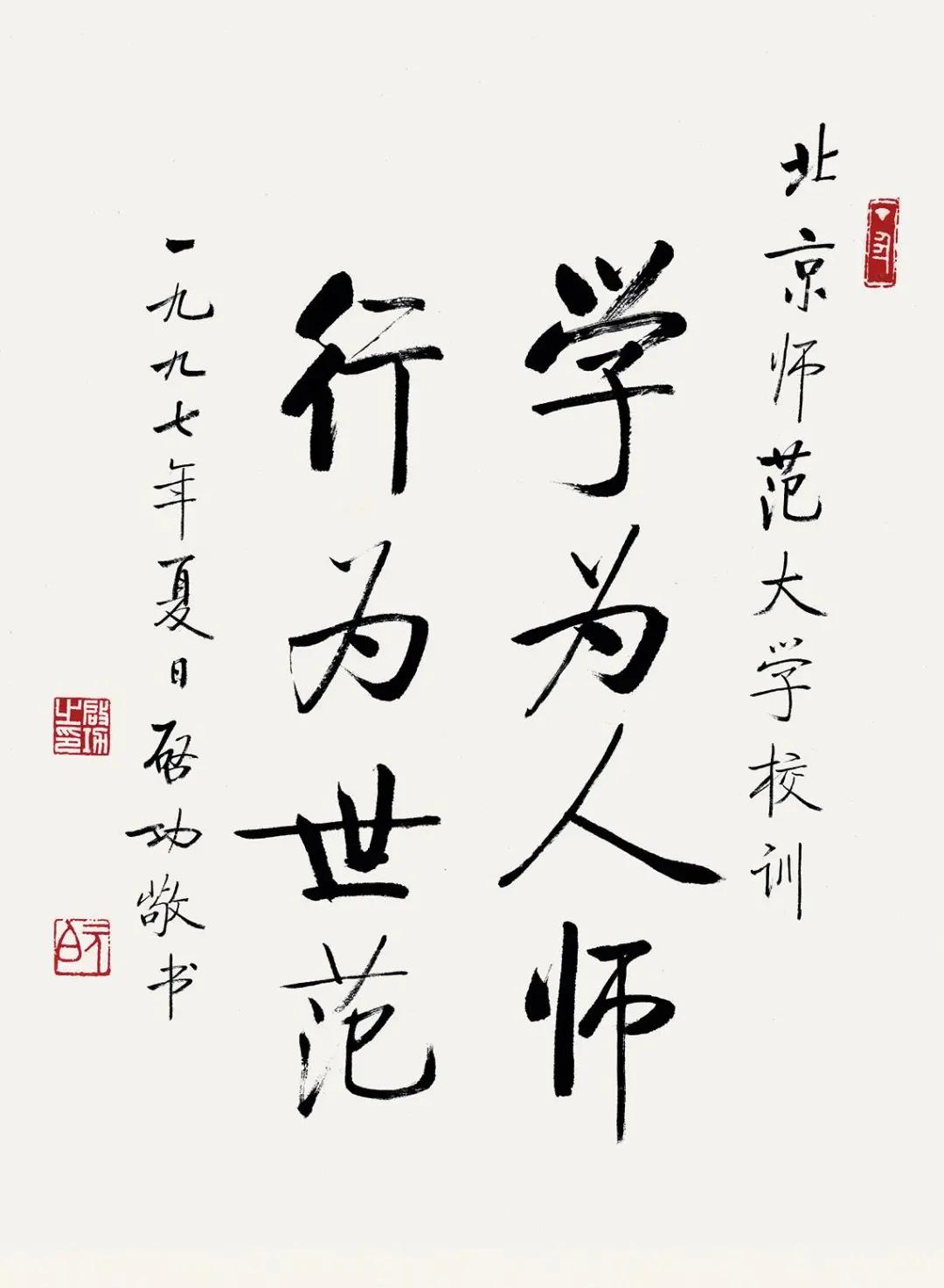 书法家为什么不能写简体,写书法为什么不能用简体字