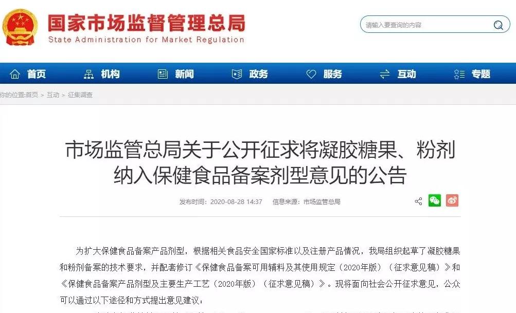 功能性软糖发展趋势,软糖的发展前景