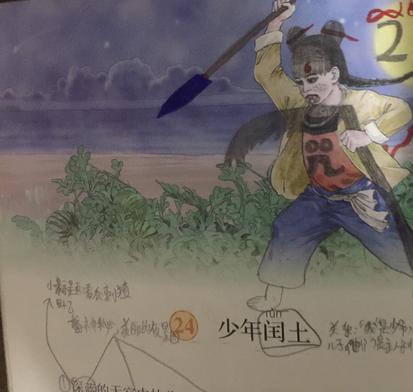把少年闰土涂鸦成哪吒,小学生涂鸦闰土走红