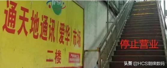 深圳华强北二手通讯市场,华强北最大二手批发市场