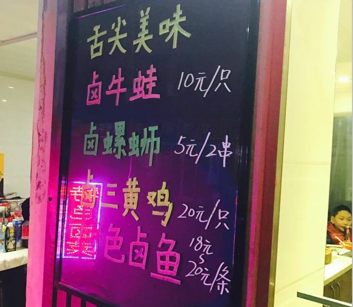 武汉哪里的卤味最正宗,武汉最好吃的卤味在哪里