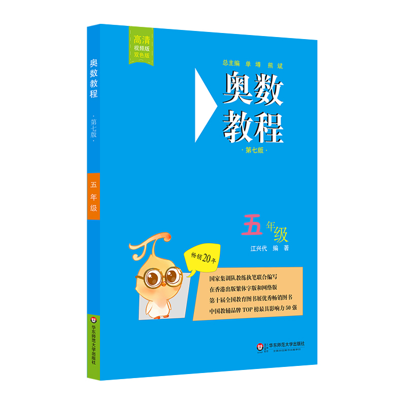 小学奥数带视频讲解的教材推荐,小学奥数1-6年级全套视频书