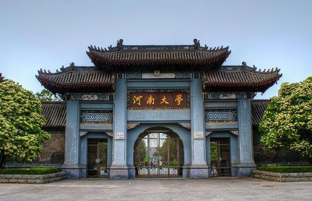 河南大学2020年在河南省分专业录取分数统计及2021年报考建议