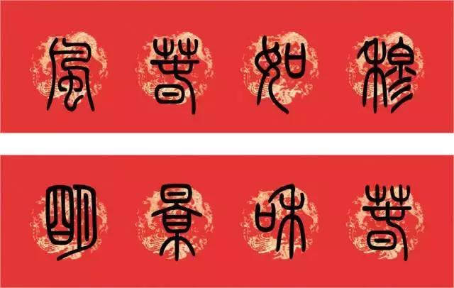 春节门框上贴的春联,适合贴在书房门前的春联