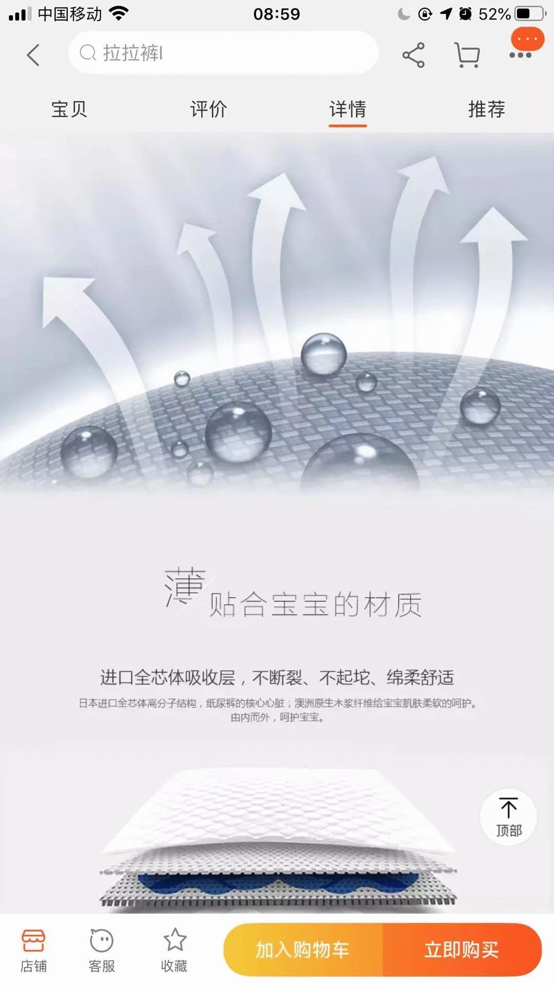 年销售过亿的淘宝店运营,淘系店铺六度运营法