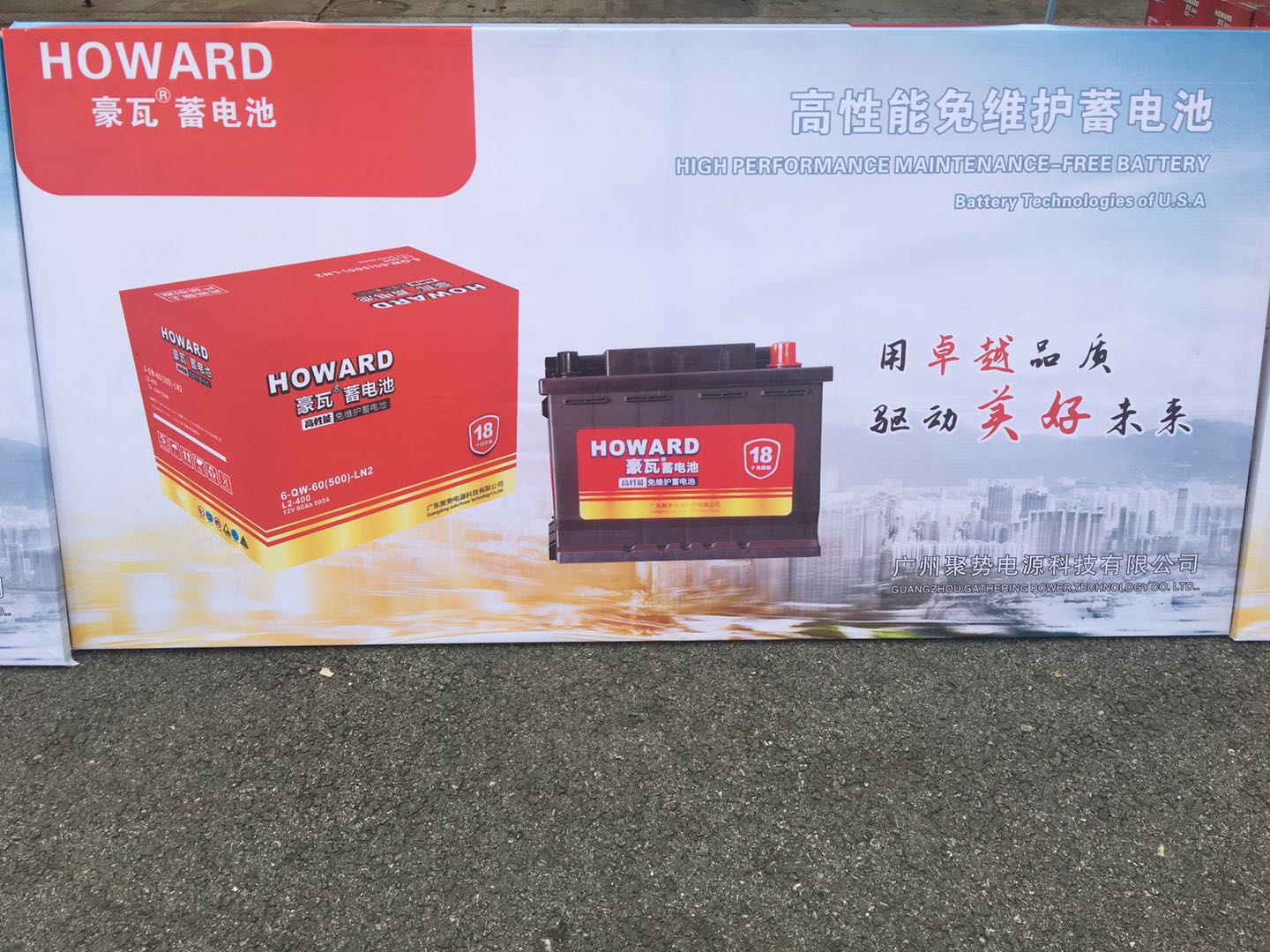 世界蓄电池的十大品牌排名,哪个品牌的蓄电池性价比高