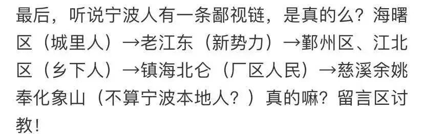 宁波人很现实吗,宁波人排外么