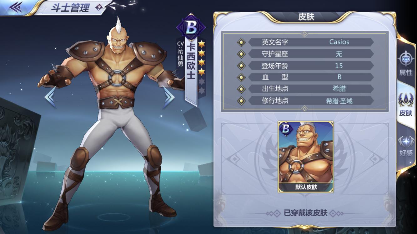 圣斗士星矢手游卡牌有多少张s卡,圣斗士星矢手游s卡最新排行榜