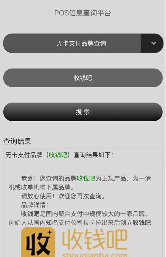 三合一是什么？你刷卡跳码是否会查？