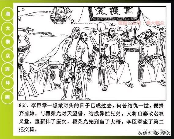 曾国藩连环画黑雨七册,曾国藩连环画黑雨10