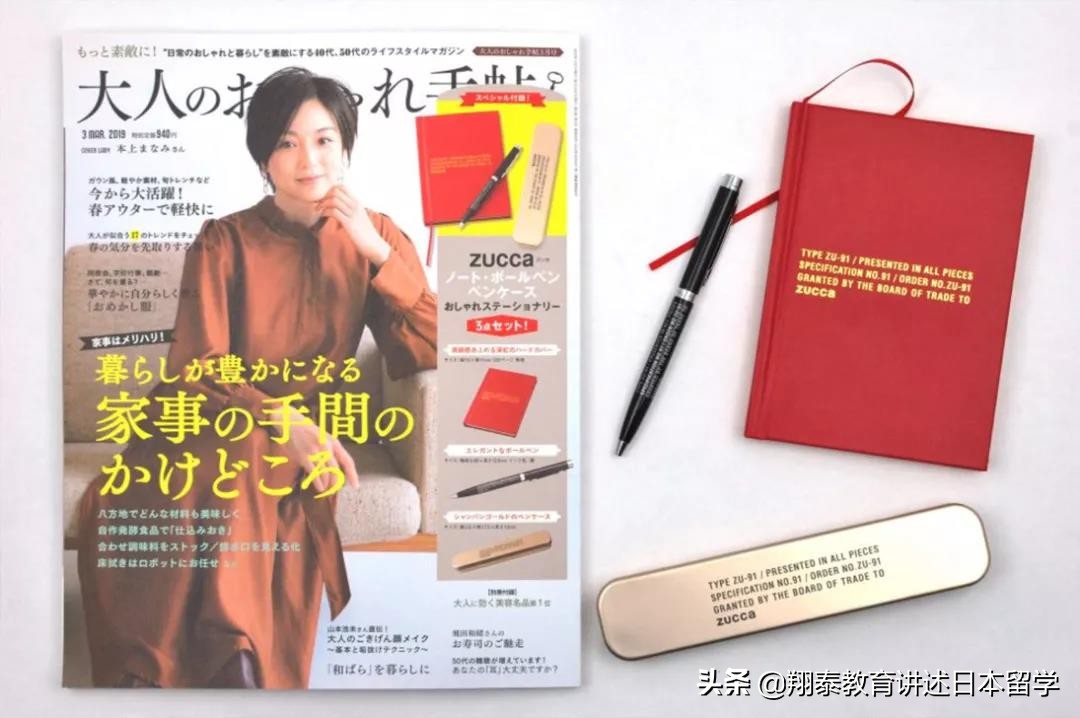 日本杂志赠品五花八门,不瞒你说,现在买杂志全是为了赠品啊