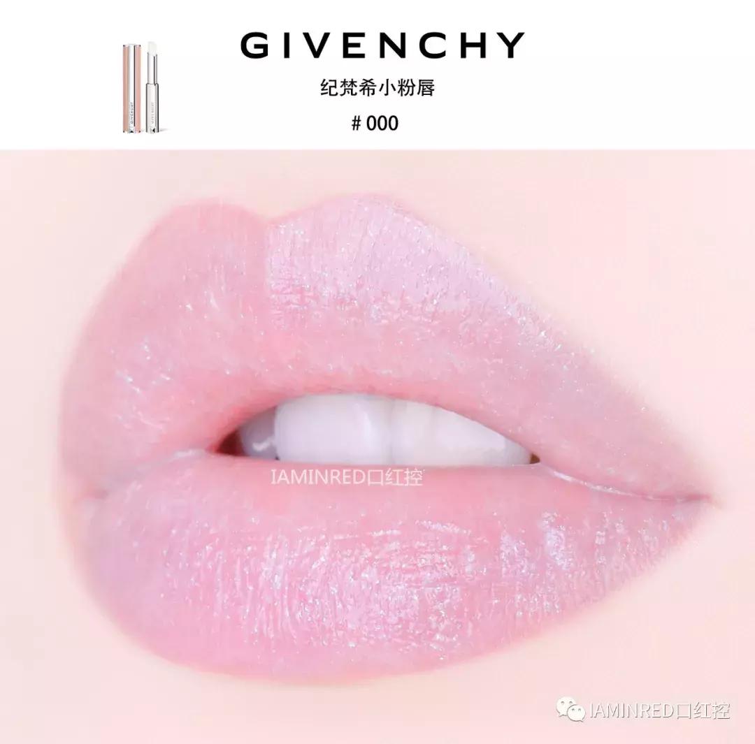 纪梵希粉管301口红,纪梵希粉管冷白皮