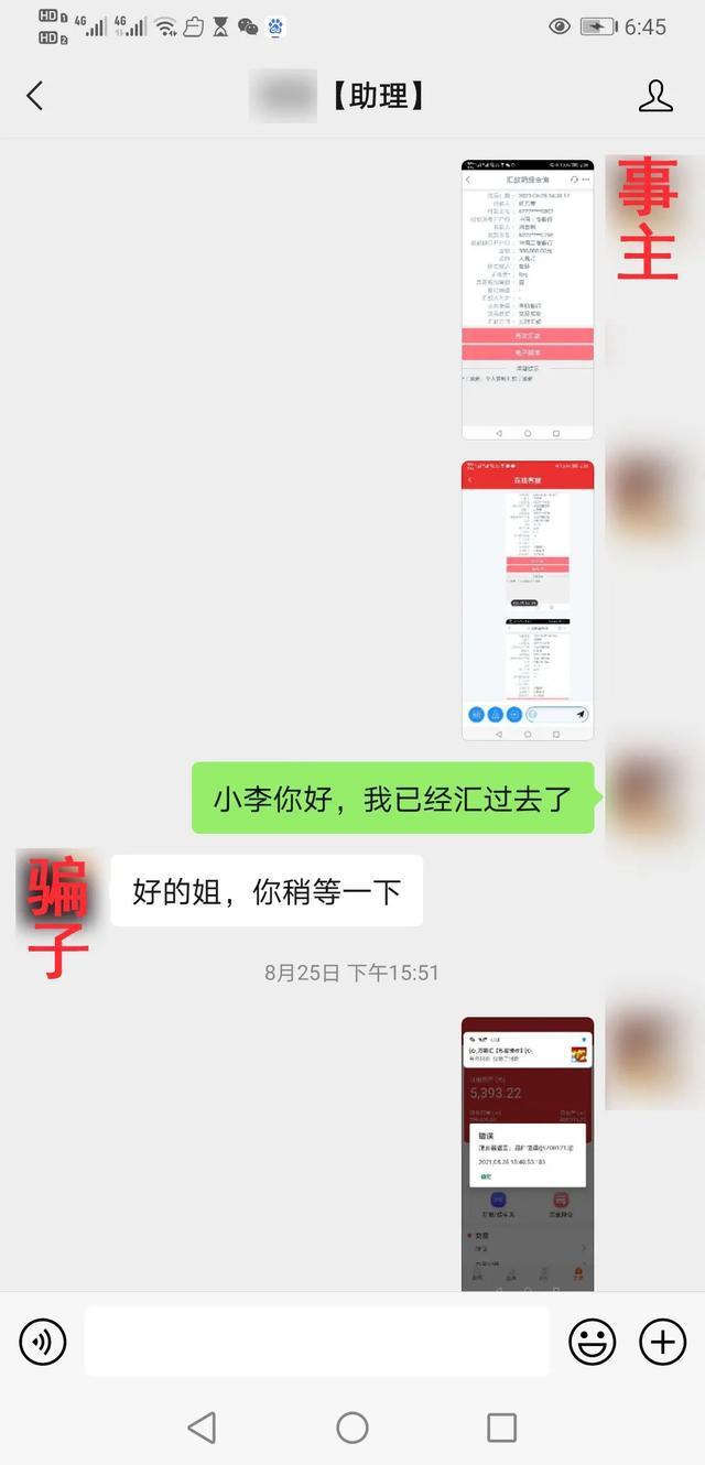 “打新”成功，市值翻倍，却无法止盈？一女子被骗244万「网警转发」