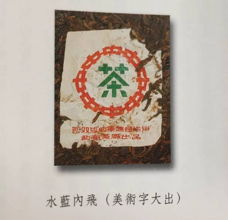 真茶假茶后续,真茶假茶的辨别
