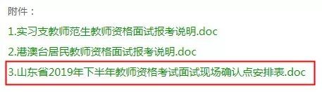 广东教师资格证面试要现场审核吗,教师资格证面试审核未通过怎么办