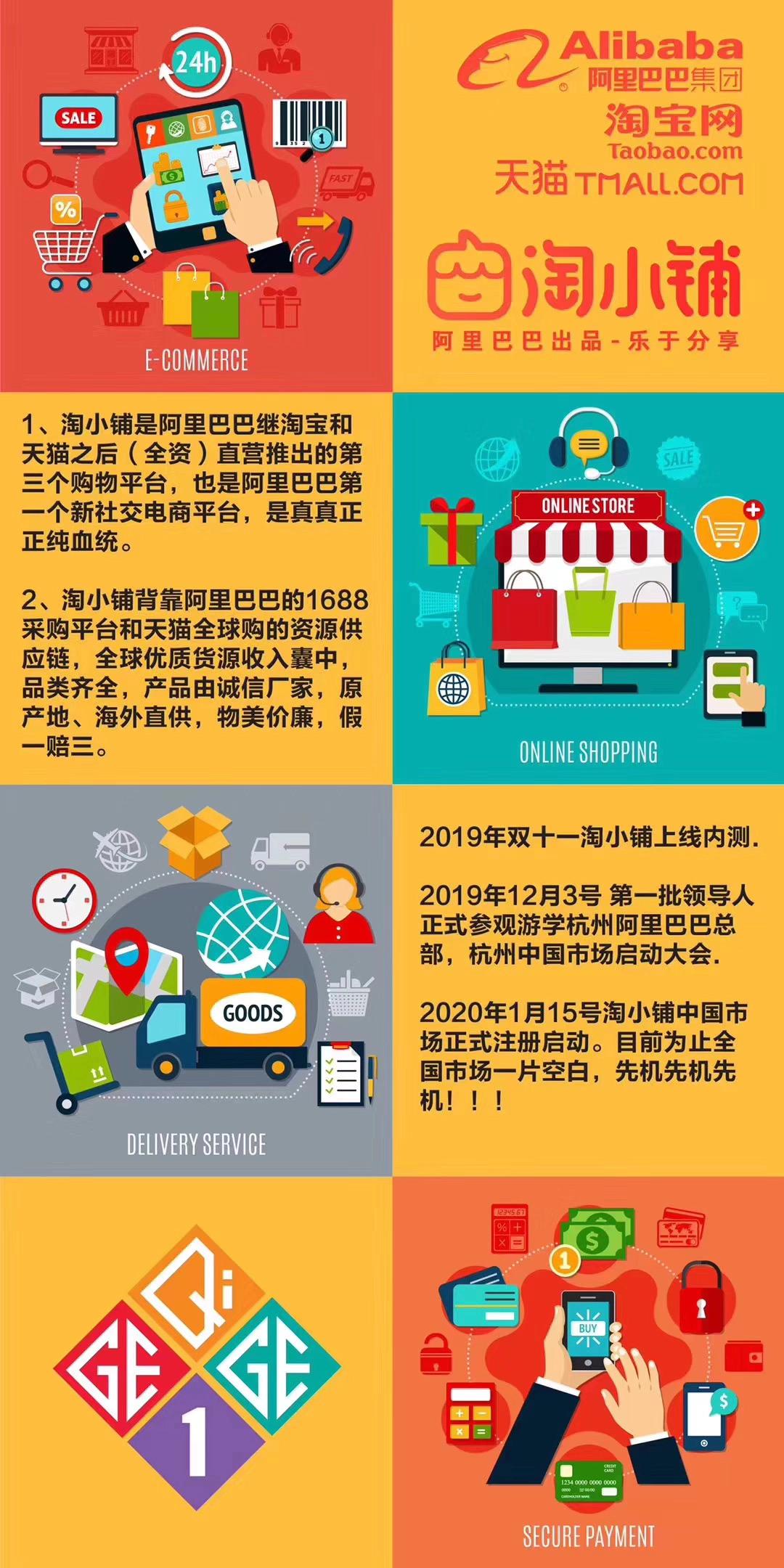 淘宝中的淘小铺靠谱吗,淘小铺合法正规吗