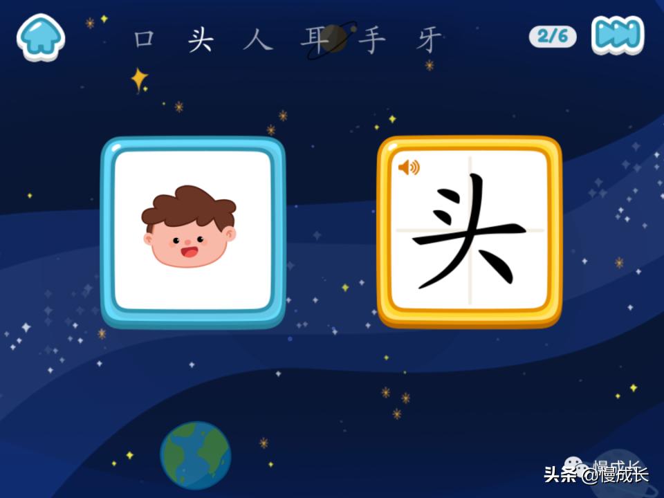 测评孩子识字量的APP,6岁宝宝学习识字推荐app