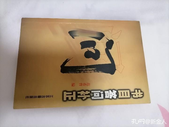 学习了版本目录学的知识后，我再去淘书买书，便只买最好的版本