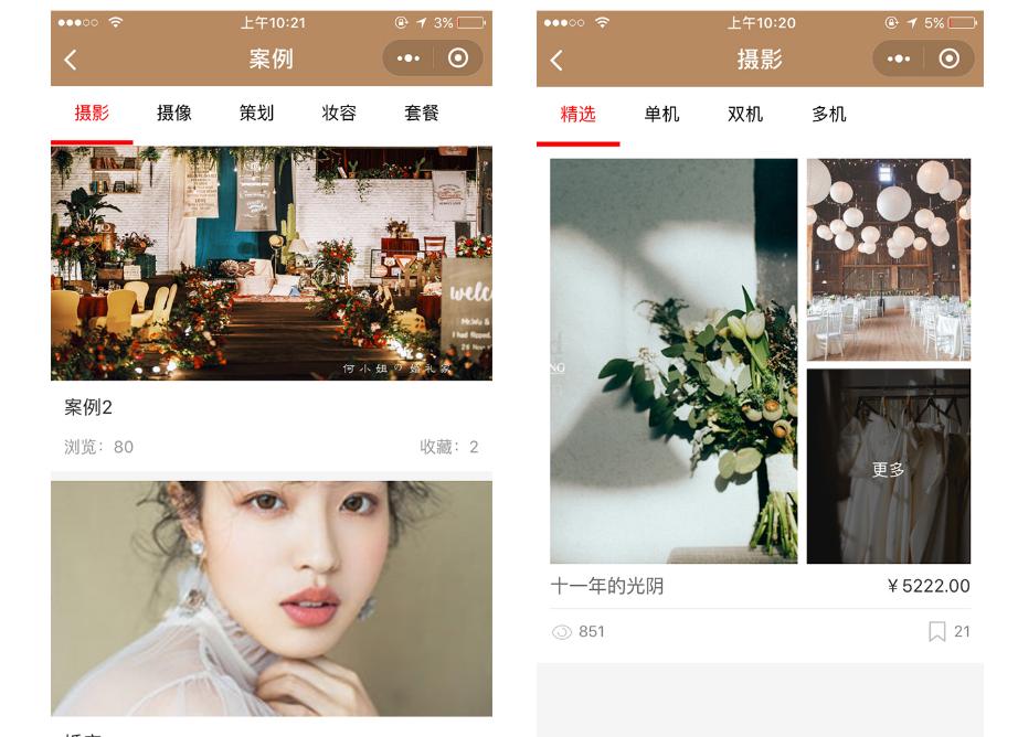 婚纱摄影小程序,婚纱摄影团购小程序怎么做