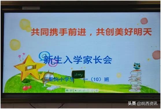 六安三里岗小学排名,六安三里岗小学怎样