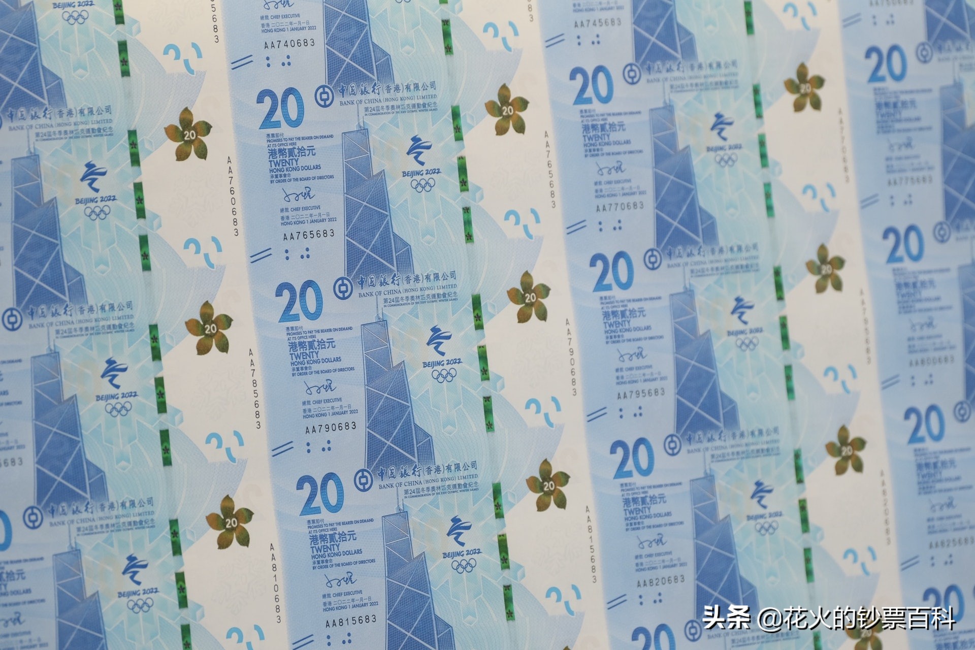 香港冬奥钞今日价格,港版冬奥钞四连体