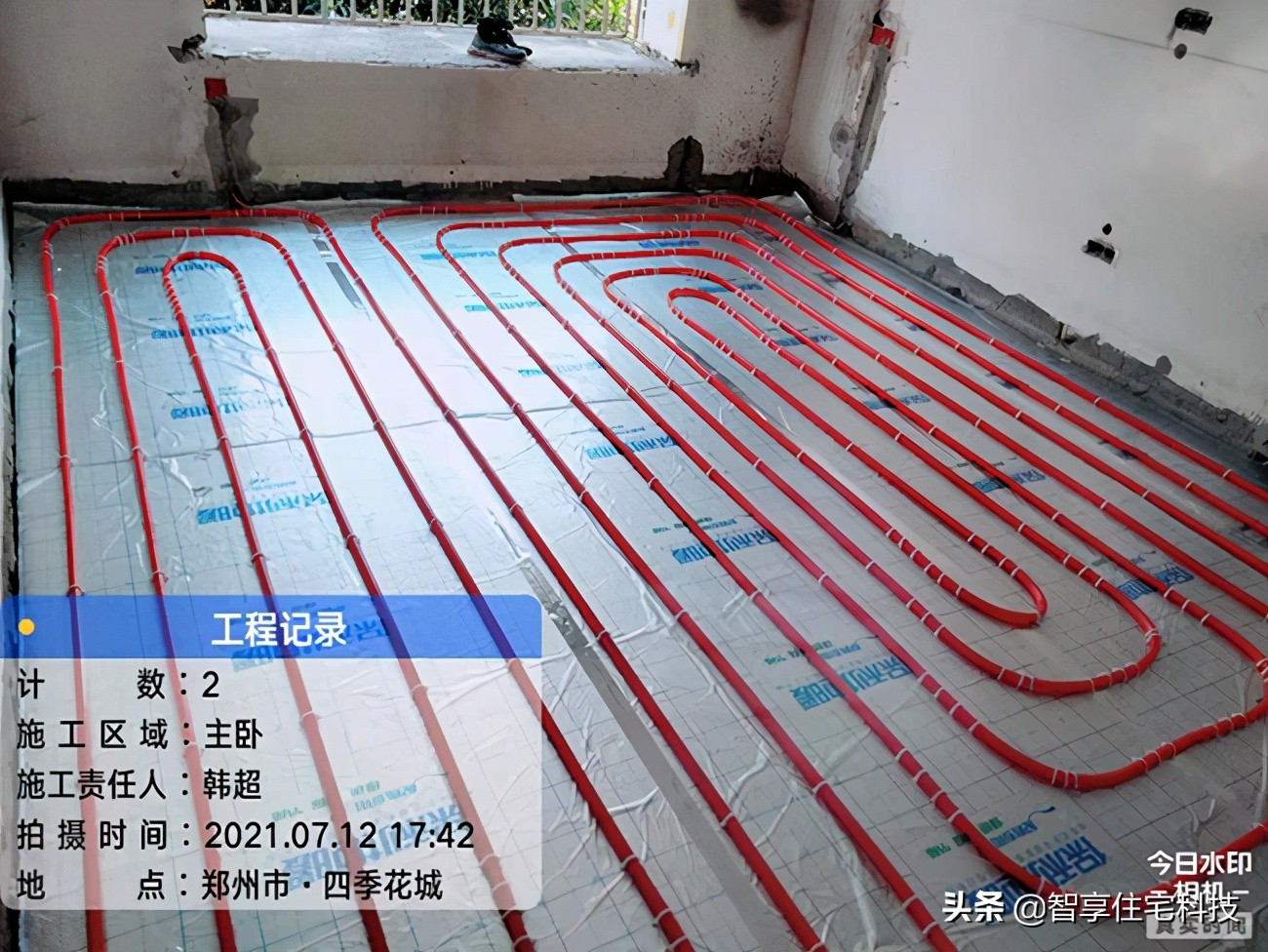 「四季花城7号楼」河南省智享住宅科技中央空调+地暖安装施工案例