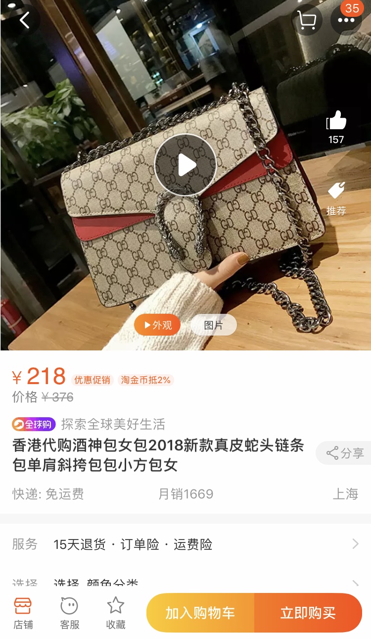 女生穿fake,穿假fake的女网红