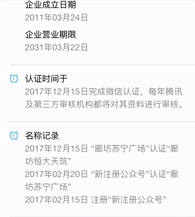廊坊苏宁广场最新动态,廊坊苏宁广场公示