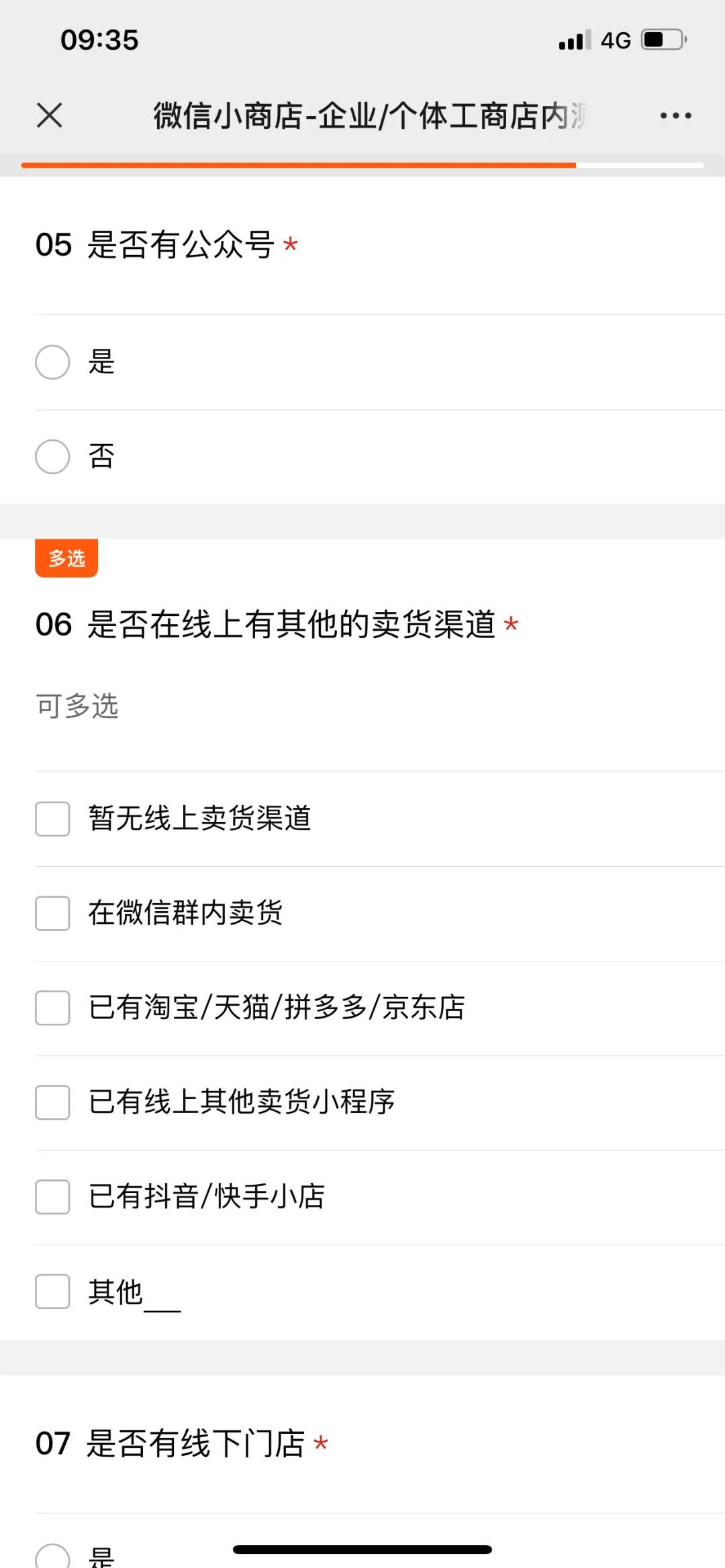 微信小商店申请入口商家版,微信小商店怎么申请开通