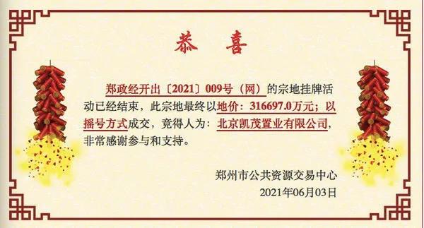 郑州平均房价多少钱一平,郑州南三环以内的房价有多高