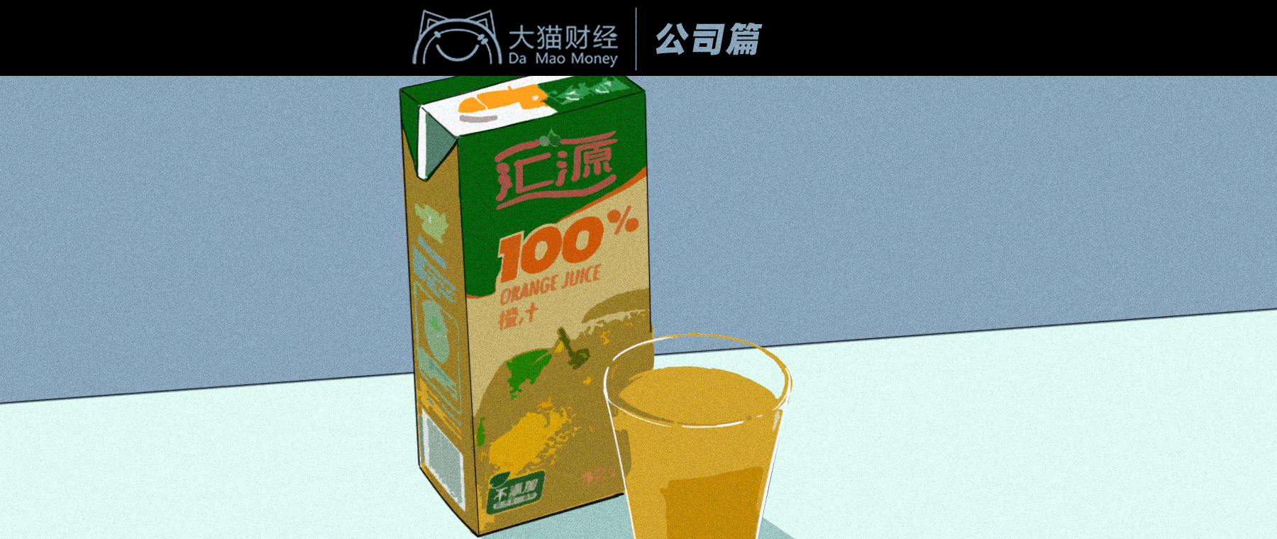 果汁大王汇源为何深陷负债泥潭,汇源果汁负债超过114亿元