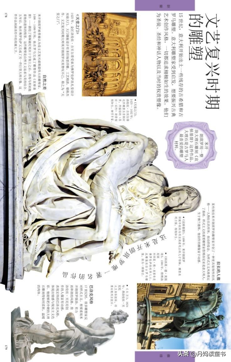 dk艺术百科8册,dk艺术启蒙百科