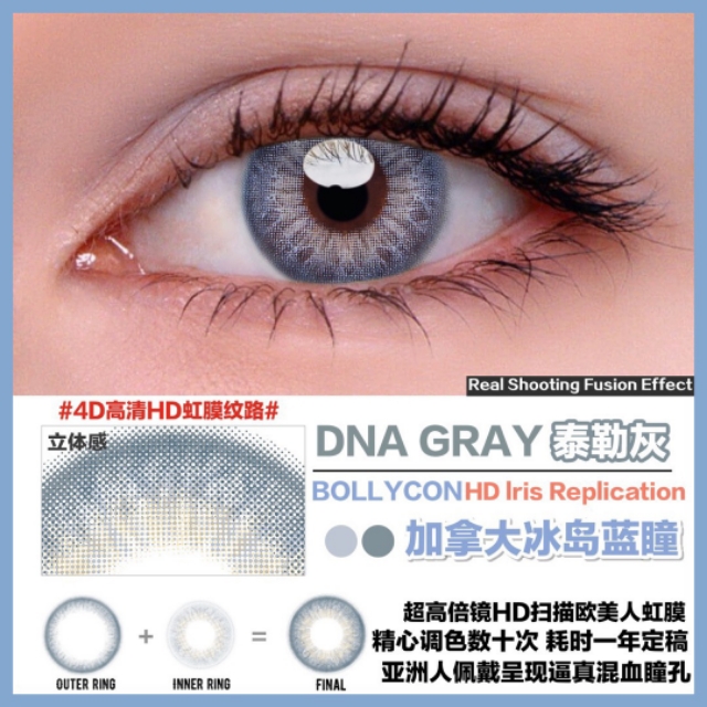 超级爱的混血美瞳分享