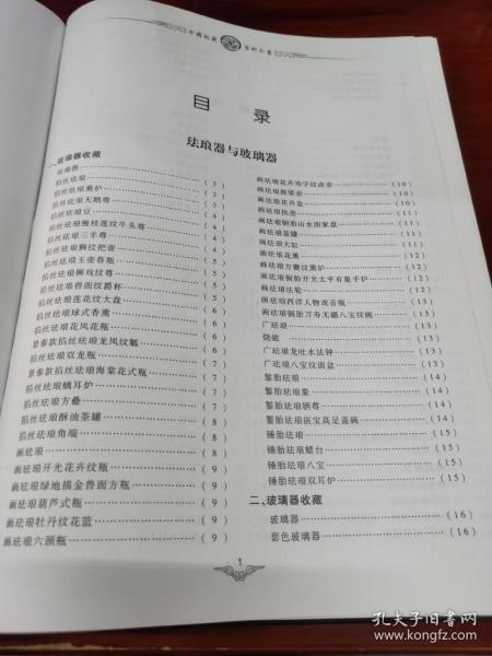 收藏界四大捡漏 (古玩捡漏知识四)