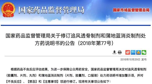 国家药监局回应神药,国家药监局回应常用药