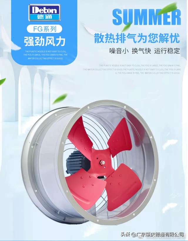 德通风机风扇批发,德通风机图片大全