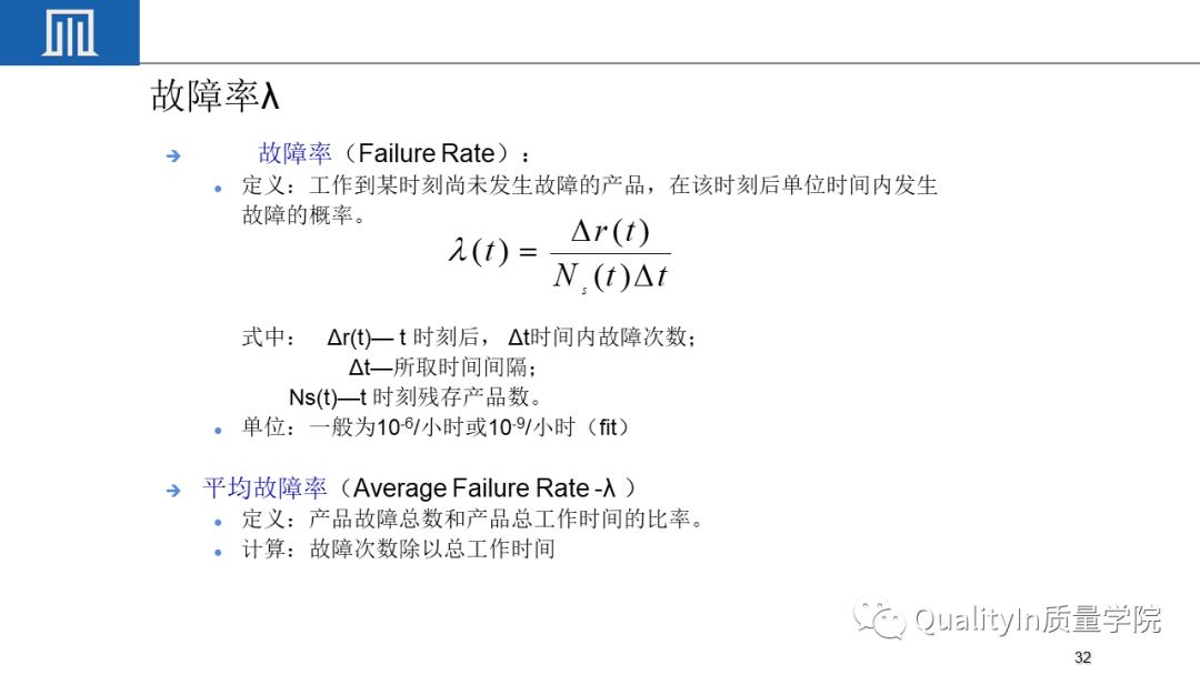 可靠性工程包括几性,你敢回答吗?