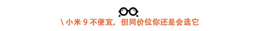 小米9se吃鸡画质,小米9体验感如何