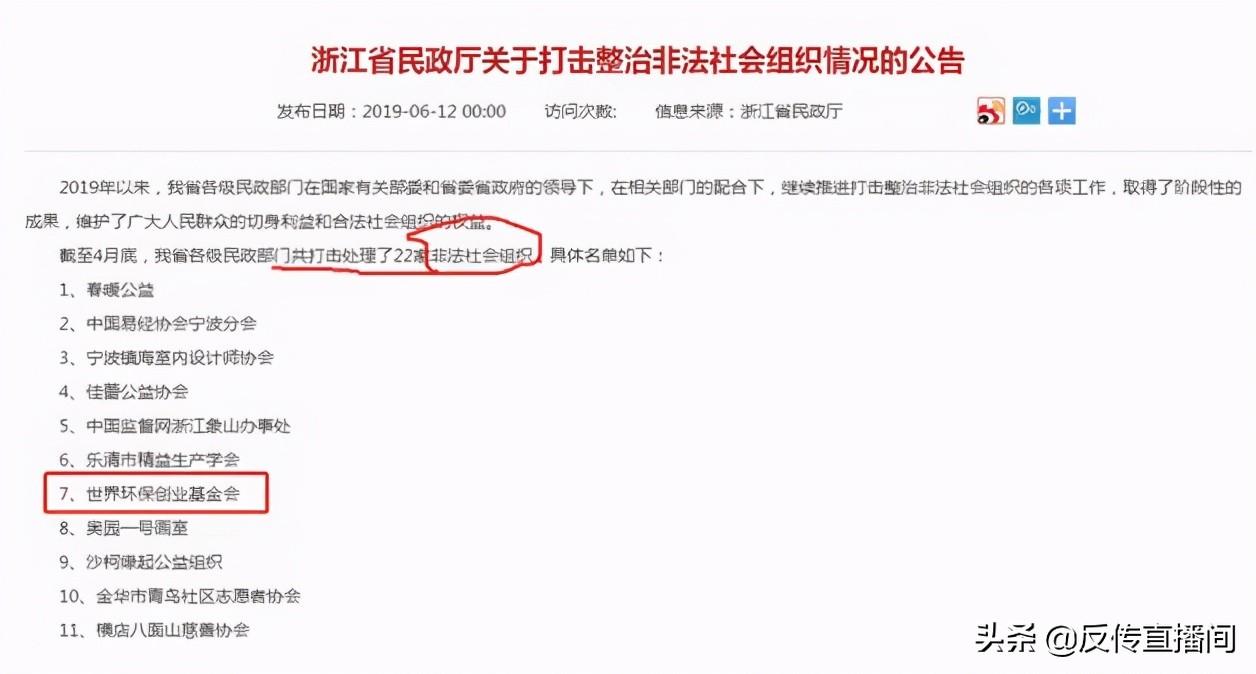 gec骗局崩盘了吗,区块链环保币骗局大揭露