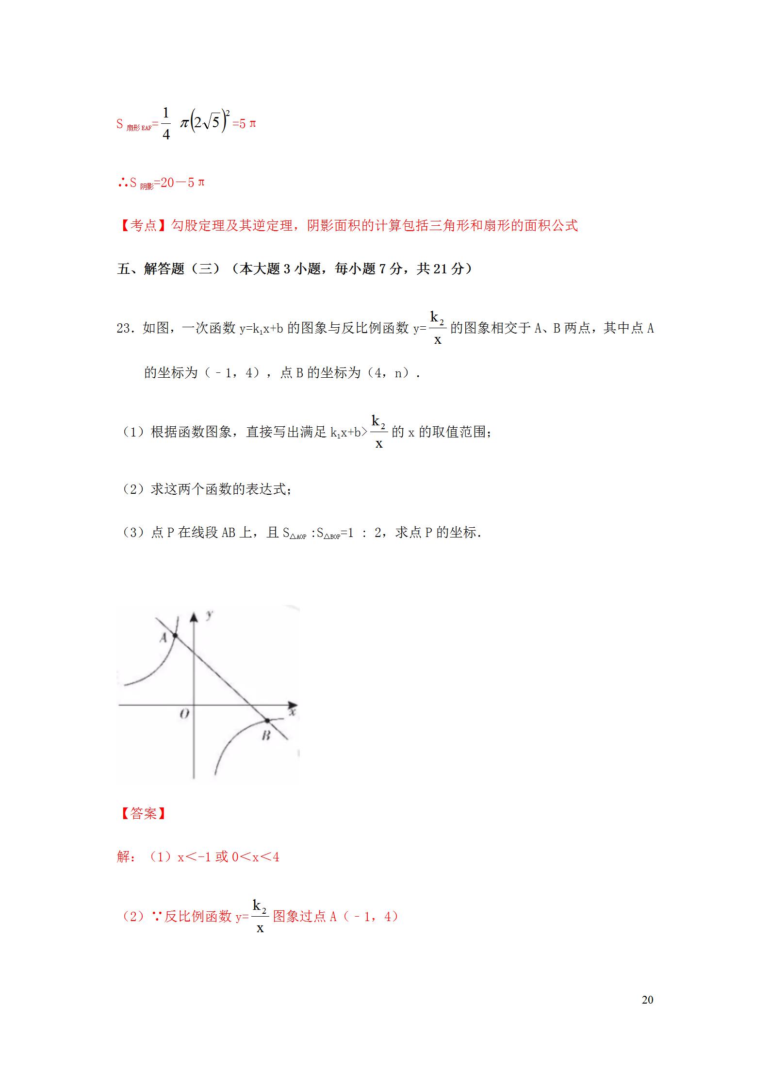 2022年广东省中考数学真题解析版,2019年广东中考数学真题及答案