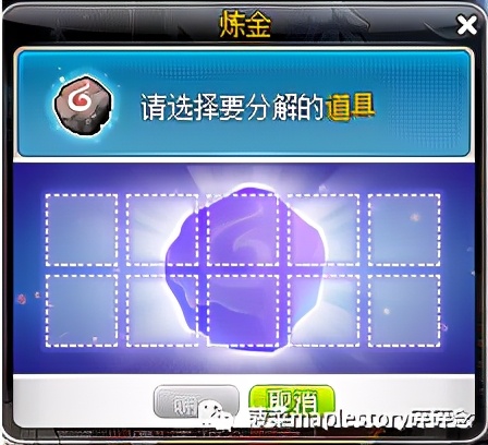 冒险岛名匠攻略详解,冒险岛名匠巨匠