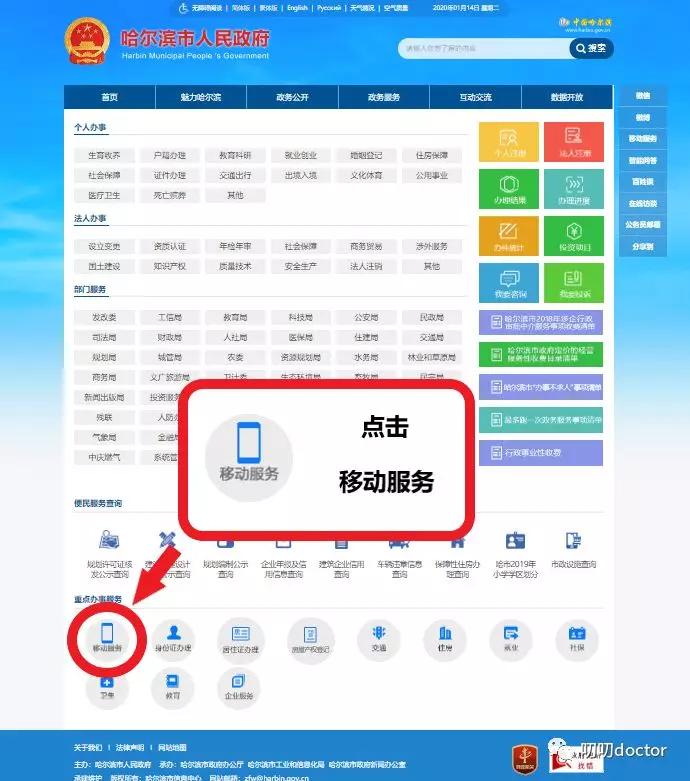 哈尔滨医保卡绑定家人步骤,哈尔滨可以刷异地医保卡