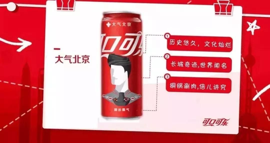 2022冬奥会可口可乐纪念罐,可口可乐开业定制罐