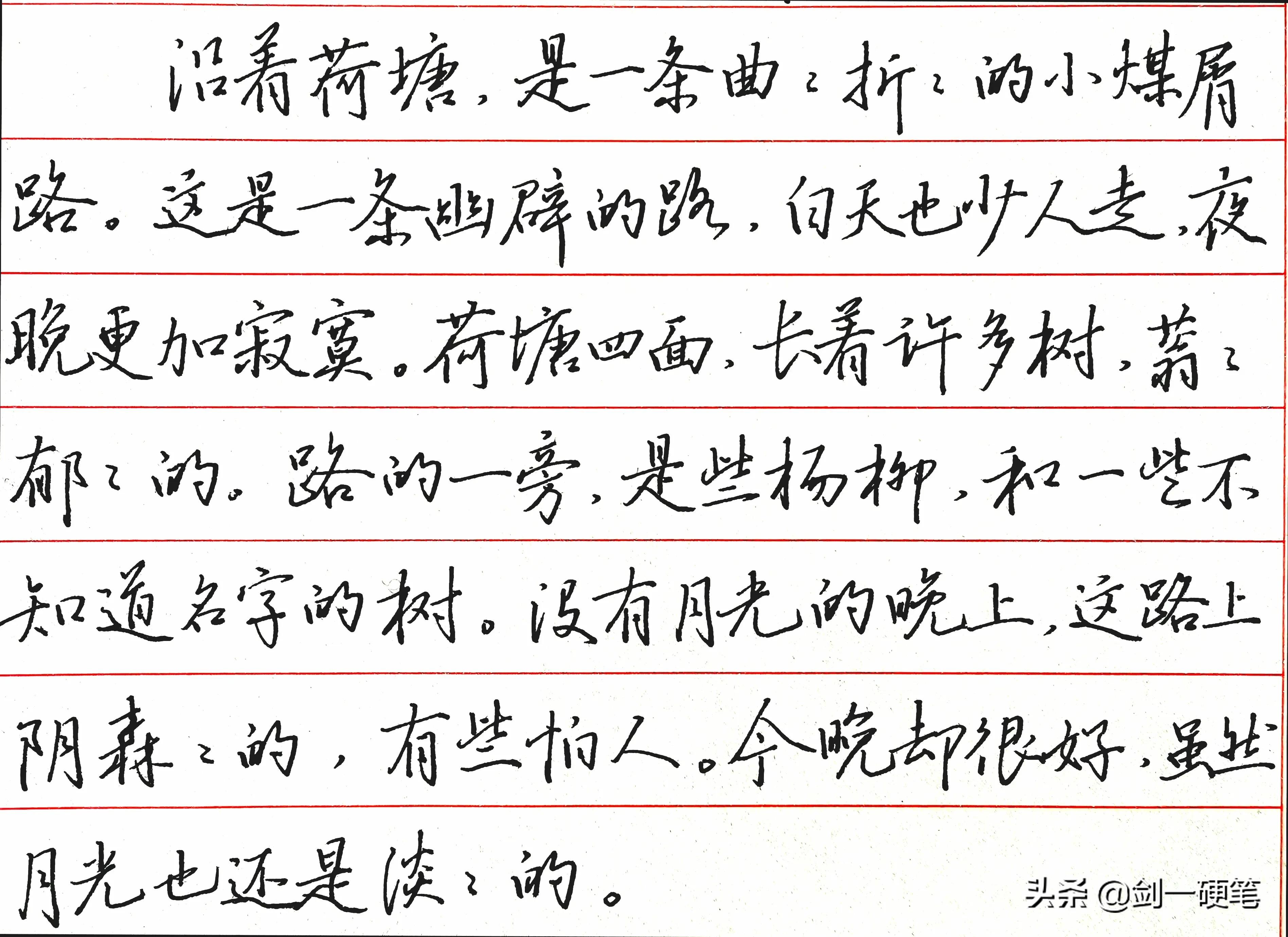 横写不稳是什么原因,横写不平竖写不直怎么办